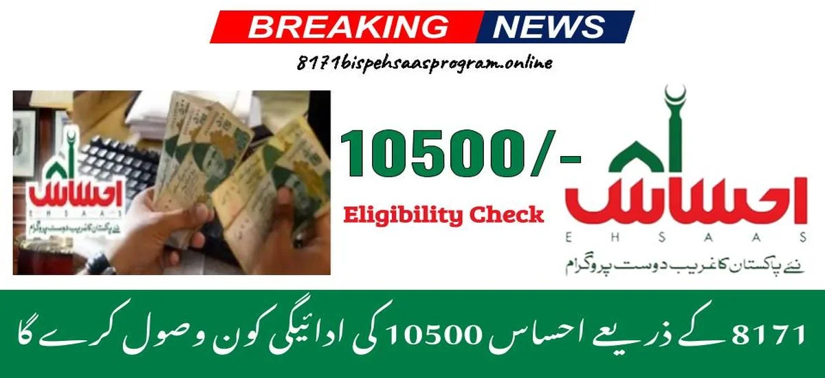 Who Will Get Ehsaas 10500 Survey Payment Through 8171