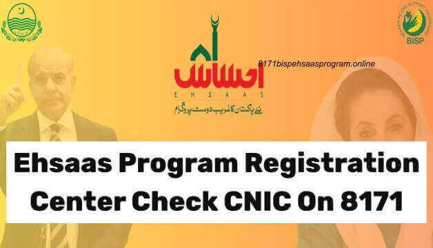 Ehsaas Program Registration Center Check CNIC On 8171