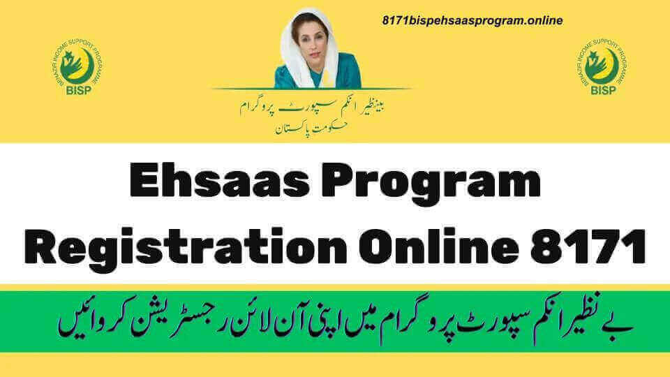 Ehsaas Program Registration Online 8171 By CNIC New Update