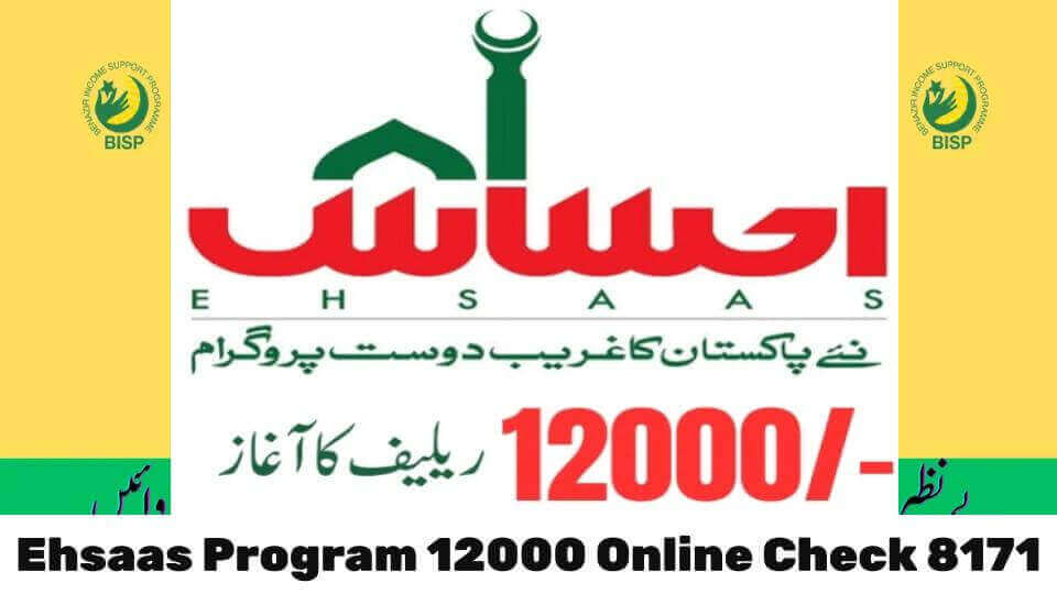 Ehsaas Program 12000 Online Check 8171 New Payment Method