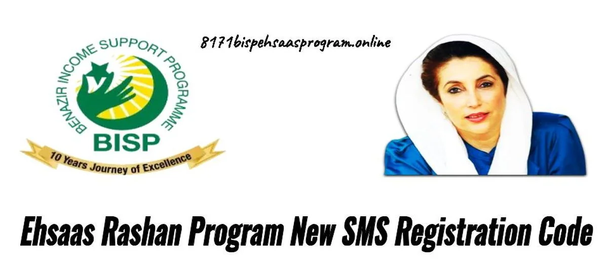 Ehsaas Rashan Program New SMS Registration Code