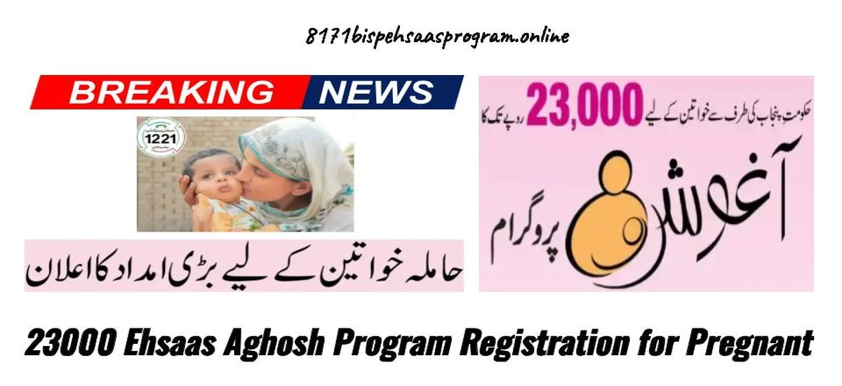 23000 Ehsaas Aghosh Program