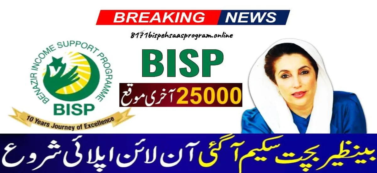 BISP Bachat Scheme